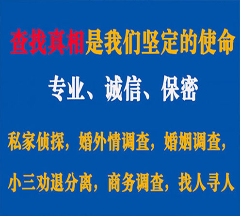 关于三都锐探调查事务所